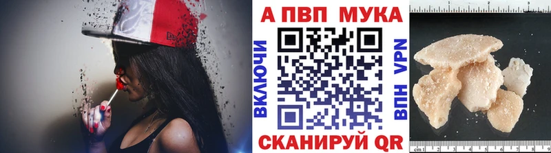 Alpha-PVP мука Купить где Данков