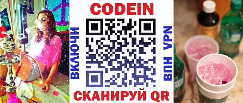 Купить  Данков  Кодеин напиток Lean (лин) 