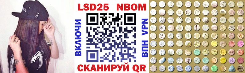 Купить где  Данков  Марки N-bome 1500мкг 